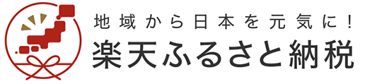 楽天ふるさと納税で宇都宮悟空の餃子を選ぶ